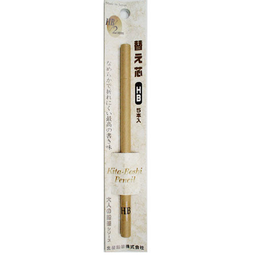 MECHANICAL PENCIL REFILL 2HB LEAD 2.0MM PQ.5