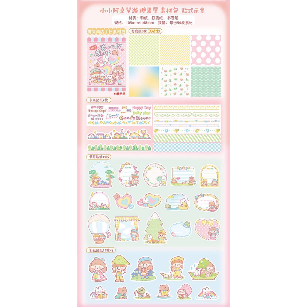 Molinta Candy House Sticker Set ShopShop